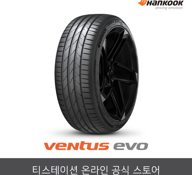 [공식몰] 한국타이어 20540R18 벤투스 evo K137 2054018, 장착점번호/차량번호(전체)/장착희망일(최소 3일후)