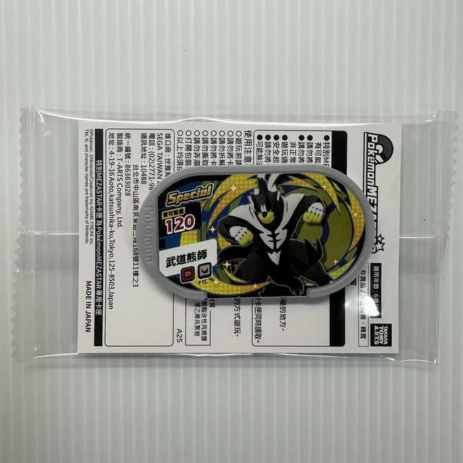 Pokemon Mezastar 店鋪特典卡 武道熊師 寶可夢集換式卡牌 收藏珍品, 1個