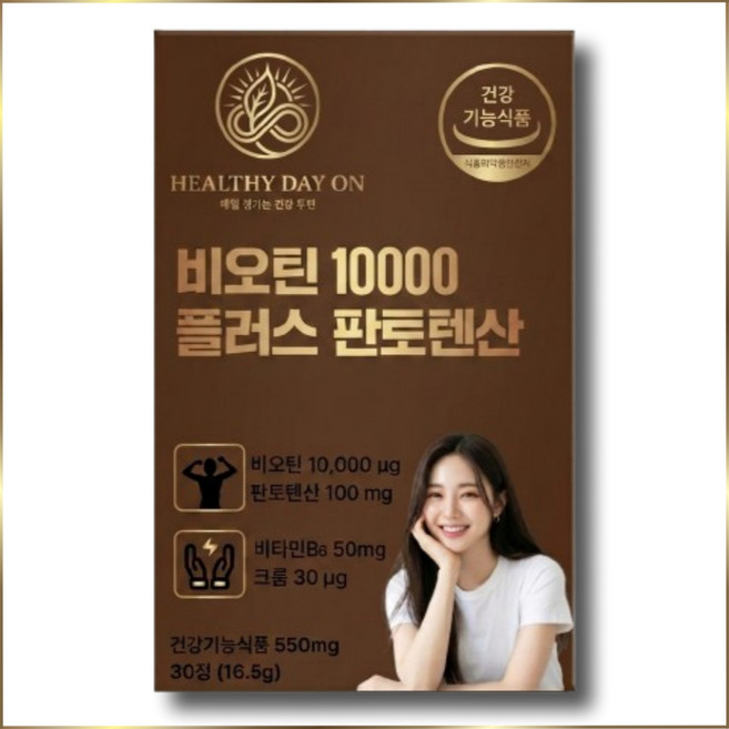 15개이상 구매시 케라넷 헤어그릭스 증정 / 식약청인증 비오틴 판토텐산, 1개, 30정