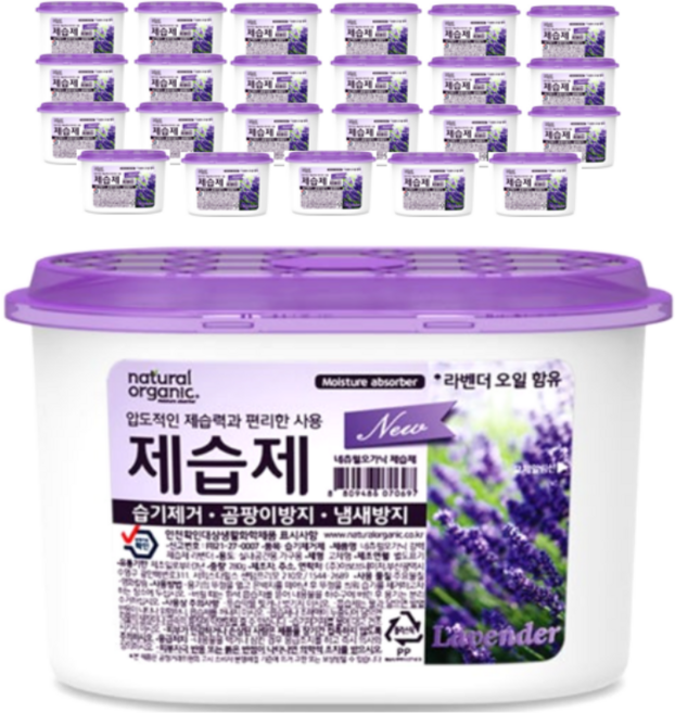 내추럴오가닉 강력 제습제 라벤더 280g X24개 여름철 장농 습기제거, 무향 제습제 24p, 1개