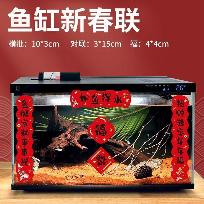 貓屋裝飾春聯貼紙 萌寵新年喜慶門聯, 肥魚福得水魚缸裝飾帶自粘背膠,新款喜慶氛圍原創設計萌寵小對聯*帶, 肥魚福得水魚缸裝飾帶自粘背膠