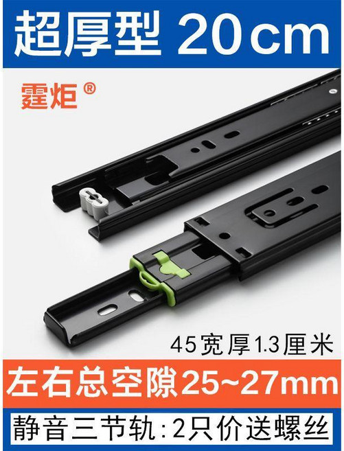 無品牌 三節抽屜滑軌 不鏽鋼滑軌 靜音阻尼緩衝, 1個, 黑精鋼  超厚靜音順滑 高檔尖端 ,10寸等於25公分 一對二隻裝