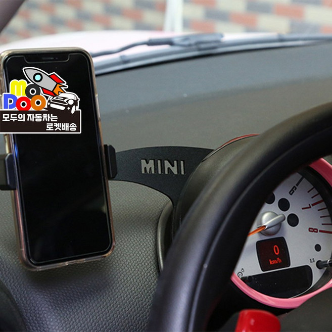 미니쿠퍼 핸드폰거치대 R시리즈 F시리즈 전차종 스마트폰거치대, R시리즈전차종(좌측형)_하트, 1개