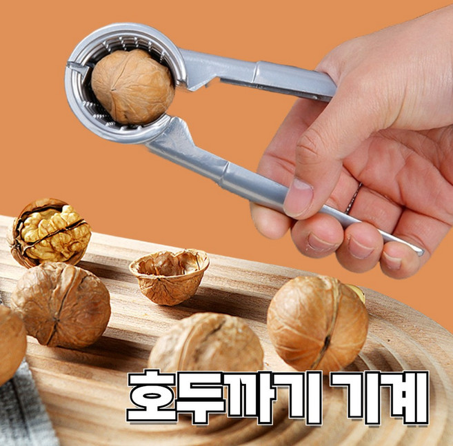 루엔샵 호두까기 기계 견과류 손쉽제 제거 호두망치, 1개, 실버