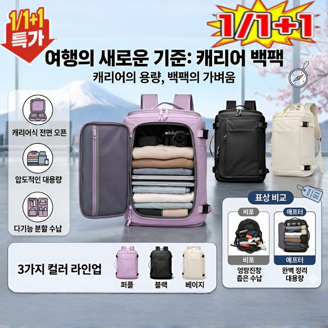 [38L 대용량!]캐리어형 대용량 여행 백팩 여행용 가방 해외여행 기내용 백팩USB 충전 슬롯 확장형 방수