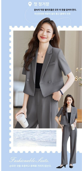 다이에나 여성 여름 정장 키작은여 출근 면접 하객룩 캐주얼 트튀드 세트 love