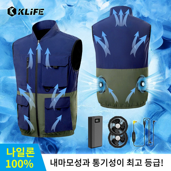 KLIFE 선풍기 조끼 냉풍 작업복 경량조끼 등산 낚시용+USB팬+보조배터리20000mAh