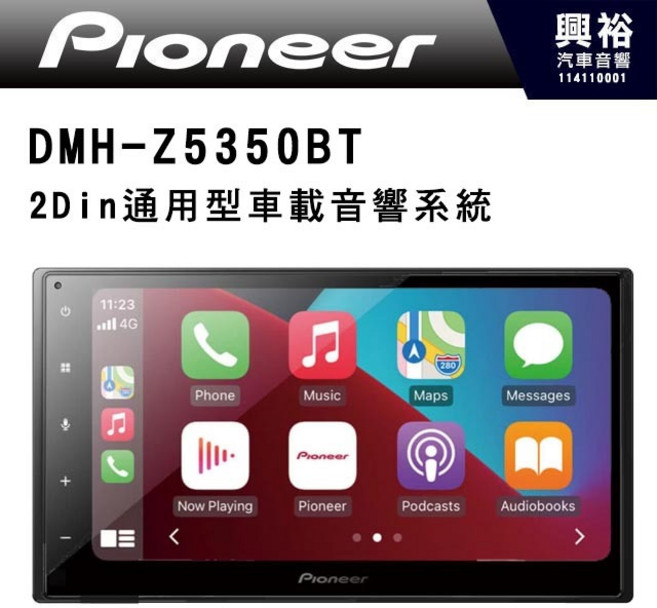 Pioneer 先鋒 DMH-Z5350BT 2Din通用型車載音響系統, 1個