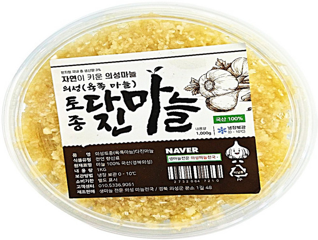 국산 햇 다진마늘 간마늘 의성육쪽 한지형 꼭지제거 당일제조 당일발송 첨가물 0프로 1kg, 3개