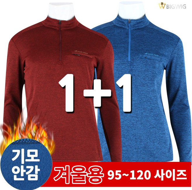 [더빅보스] BB 멋과 스타일 다잡은 집업티 (1+1) _ 남성용 반집업 목 폴라 기본 데일리 신사복 90~120 빅사이즈