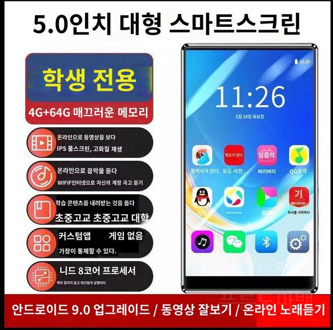 터치 스크린 MP3 뮤직 플레이어 HD DAP 전자책 비디오, 기본 + 케이블 + 보증, F.학생용WiFi블루투스5.0인치64G