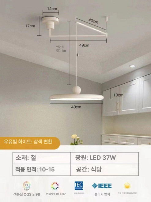 조명 관절 식탁등 무드등 모던 인테리어 블레오 펜던트, 1개, 크림화이트 40cm 3색