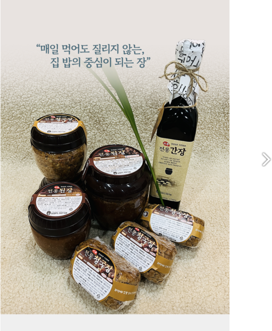 전라남도 고흥 3년 숙성된 진짜 재래식된장, 2kg, 1개