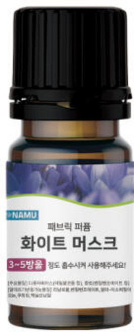 NAMU 1+1 건조기볼 양모볼오일 드라이볼 섬유 유연제, 화이트머스크1+1 (10ml)