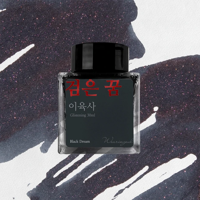 [단품] 이육사 잉크 30ml 5종, 검은 꿈 - 쿠팡