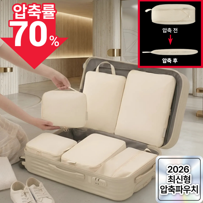 UKZOO 여행용 부피절약 압충 깔끔정리 방수 프리미엄 6종세트 파우치