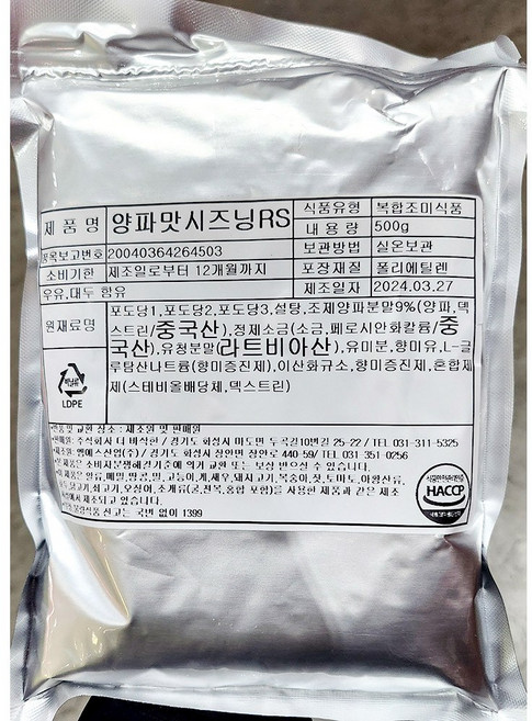 대용량 어니언 시즈닝 가루 500g 업소용 양파 분말, 1개