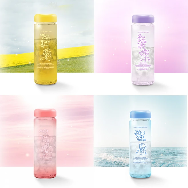 해피지저스 말씀보틀 500ml (4종), 1개, 사랑해요감사해요 - 쿠팡