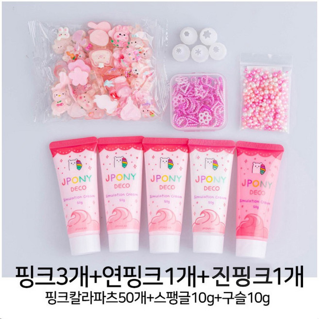 데코덴 생크림 5개 파츠 50개 올인원 세트, 핑크 칼라 모음, 1개