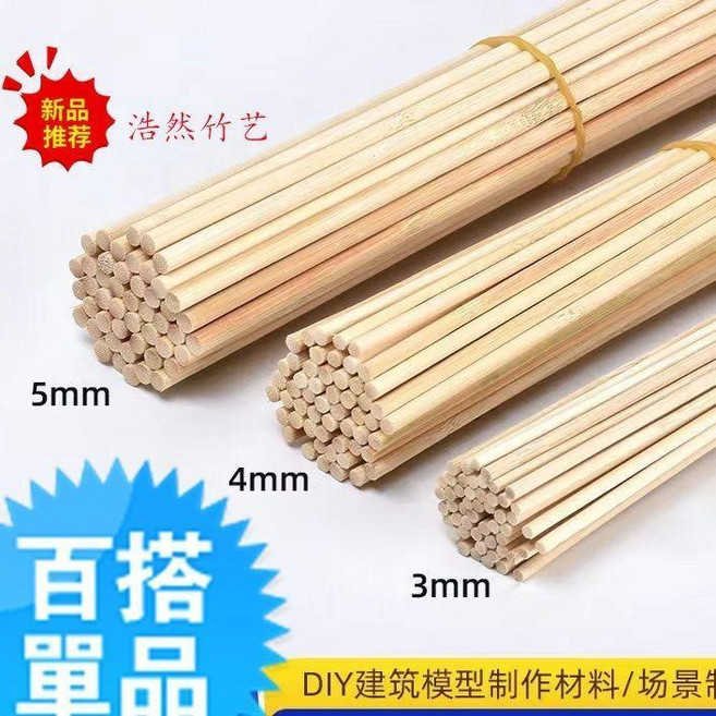 竹棒竹圓棒竹棍子手工diy材料包5-18mm數數棒 圓木棒竹棒木棒 C J 0, 1個, 直徑4毫米50支,長度40釐米