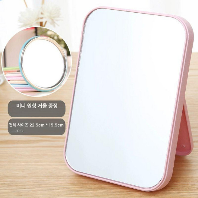 학교 좌우반전거울 휴대용 무반전 메이크업 기숙사, 북유럽핑크두꺼운버전작은원형거울포함