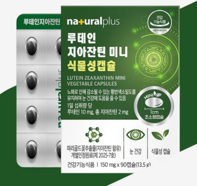 내츄럴플러스 루테인 지아잔틴 식물성캡슐 90캡슐 수험생 중년 눈건강 황반개선 눈피로 눈건강영양제 - 쿠팡