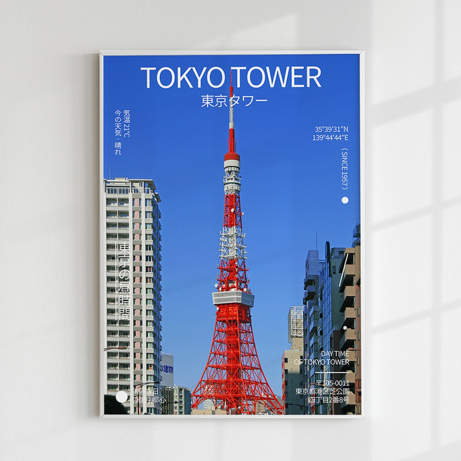 [인메이블] 일본감성 포스터 51종 01~17번 복들어오는그림 현관 거실 사무실 집들이 선물 자취방 인테리어 집들이 선물 대형 개업 카페 선물 금전운, 09.도쿄타워