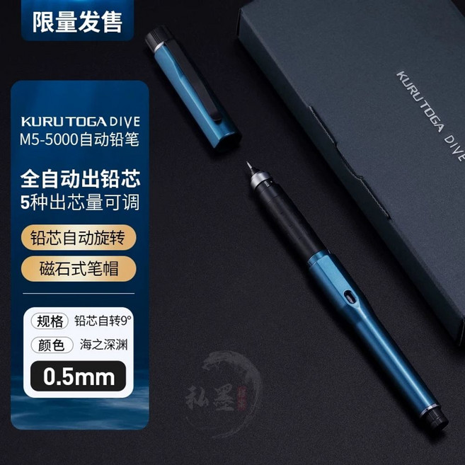 쿠루토가다이브 UNI 자동 수능샤프 M55000 그린 05mm, B. M55000의 심연