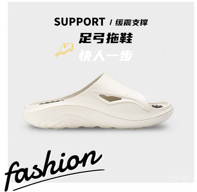 足弓拖鞋 緩震支撐 居家戶外兩穿, 足弓拖鞋米色,39-40