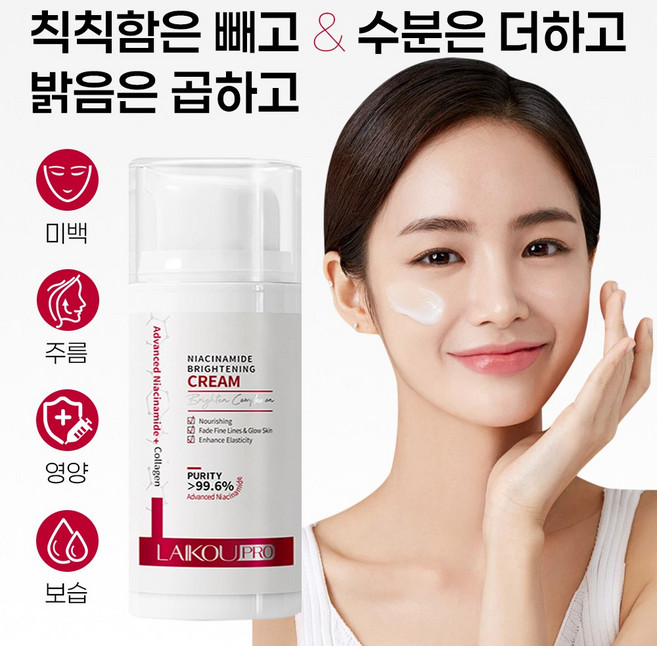 화이트닝 기미 크림 나이아신아마이드 미백 잡티 검버섯 얼굴 색소침착 개선 피부 화이트닝 톤업, 2개, 30g