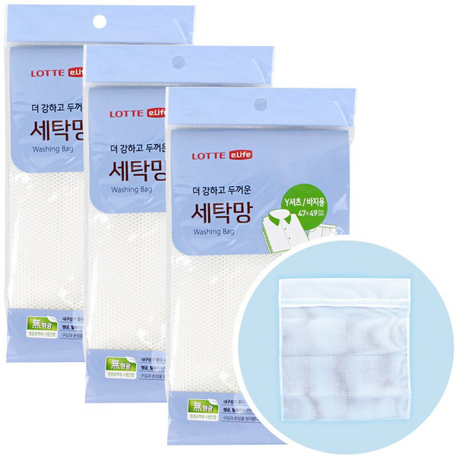 롯데 세탁망(Y셔츠 바지용) 더 강하고 두꺼운 세탁망 47 X 49cm (3개 업그레이드, 3개, 3개