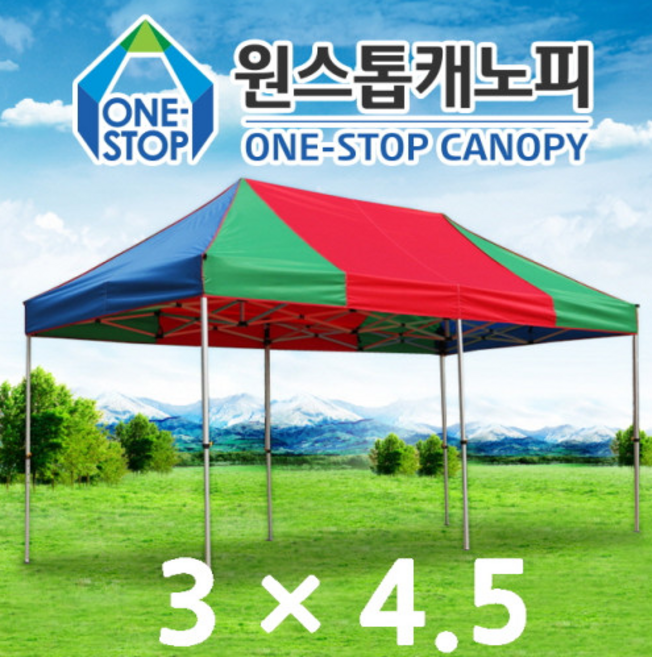 원스톱캐노피 3mx4.5m 캐노피천막, 알루미늄, 기본형(벽면없음), 배송시 요청사항에 색상을 입력해주세요