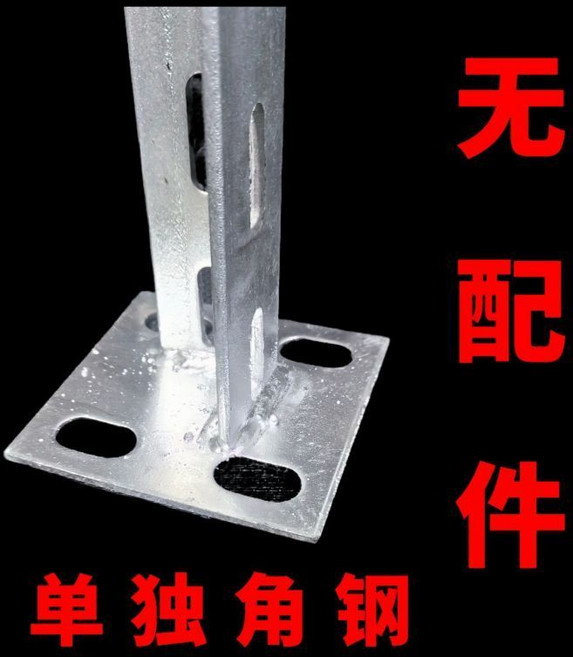 無品牌 角鋼三角支架 支撐托架 立柱帶底座 加厚熱鍍鋅角鐵 1.1米長, 1個, 3釐米寬角鋼+焊接底座,40釐米長一根 送膨脹螺絲