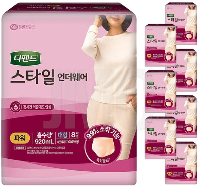 디펜드 스타일 언더웨어 여자 파워, 대형, 8개입, 8개