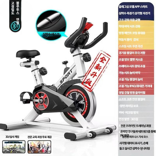 실내자전거 헬스자전거 무소음 가정용 접이식 운동기구 남녀공용 피트니스용 유산소 싸이클 헬스사이클, S_최고급 블루투스 앱 계기판 흑백, 단일 모델