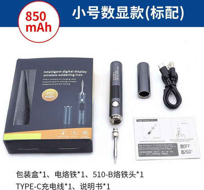 瑞森 USB數顯無線烙鐵 TYPE-C接口 1400mAh, 1個, 限時優惠：小號850毫安-不帶燈