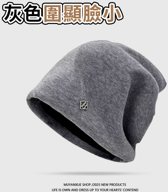 堆堆帽 包頭冷帽 保暖帽 針織毛帽 戶外包頭帽 防風帽 護耳帽 毛帽