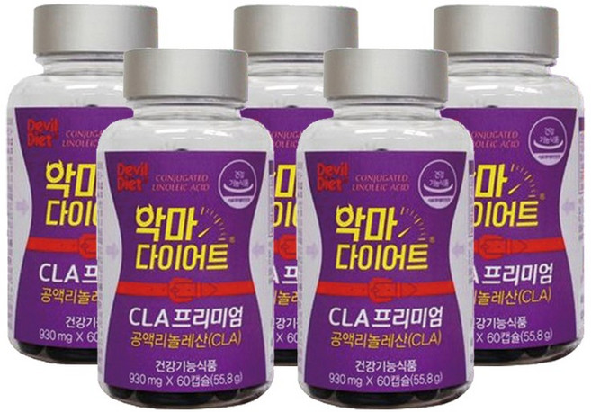 식약처인증 리놀렌산 다이어트 칼로리 컷팅제 중년 여자 남자 갱년기 출산후 초 고도 비만 뱃 팔뚝 하체 허벅지 등 엉덩이 살 식욕 지방 셀룰라이트 아랫배 브랜드 선물 추천, 5개, 60정