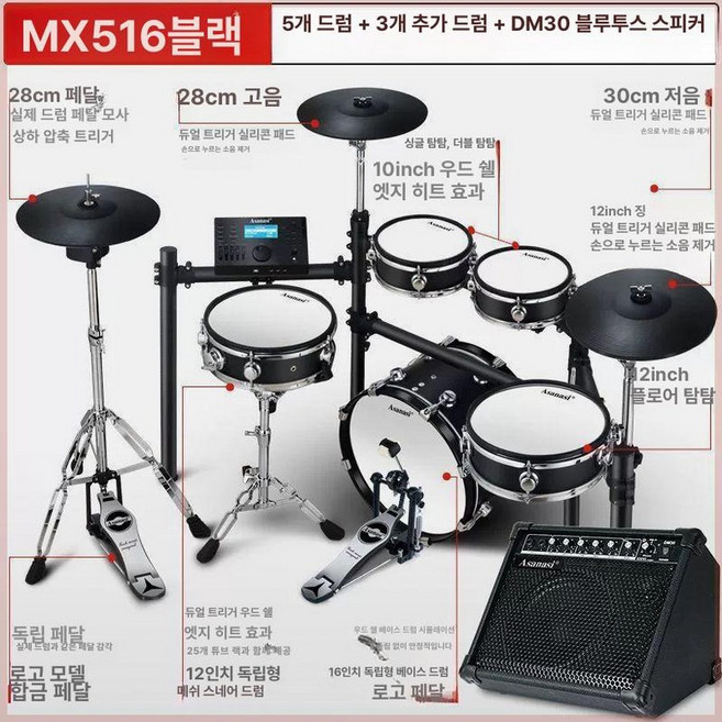 Asanasi 전자 드럼 버스킹, 1개, 블랙 5 3 심벌+블루투스 스피커