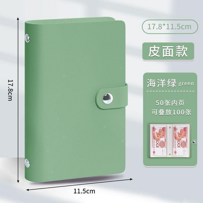 現金收納本 大容量 防潮防水, 1個, 純色存錢本 薄荷綠 50頁放100張90
