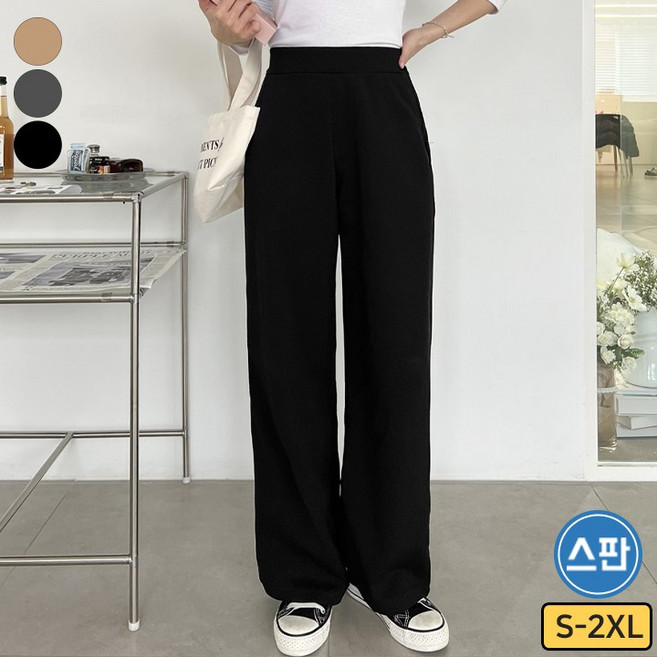 가비진 여성용 숏/롱 기장선택 편안한 스판 밴드 일자 와이드 슬랙스 바지 팬츠 빅사이즈까지
