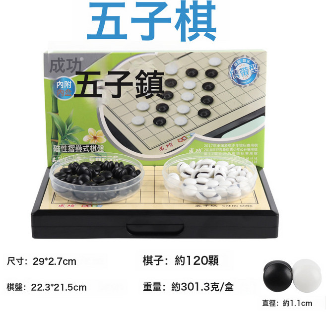 DIU 磁性國際象棋中國象棋飛行棋跳棋五子棋鬥獸棋圍棋磁吸加大號圍棋, 1個, 小號五子棋帶內盒:如圖