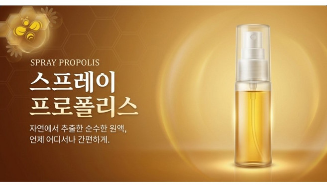 국산 프로폴리스 스프레이 10ml, 1개