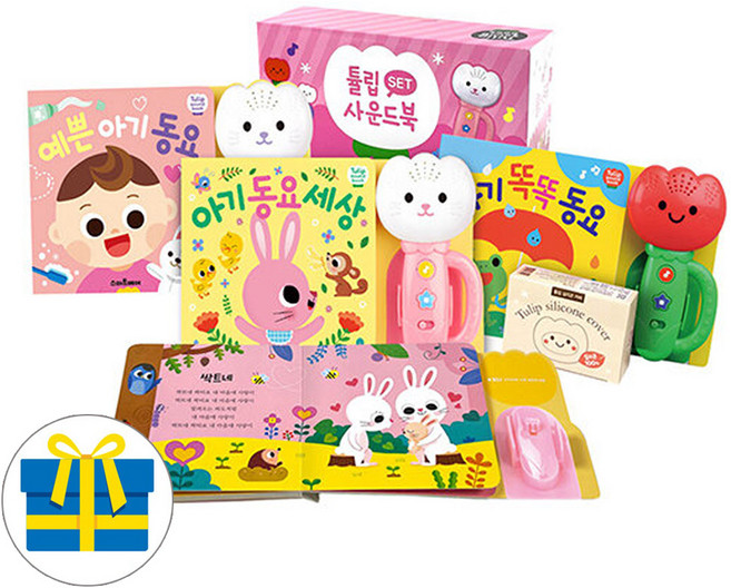 튤립 사운드북 분홍이 세트 전3권 + 실리콘 커버(사은품증정)