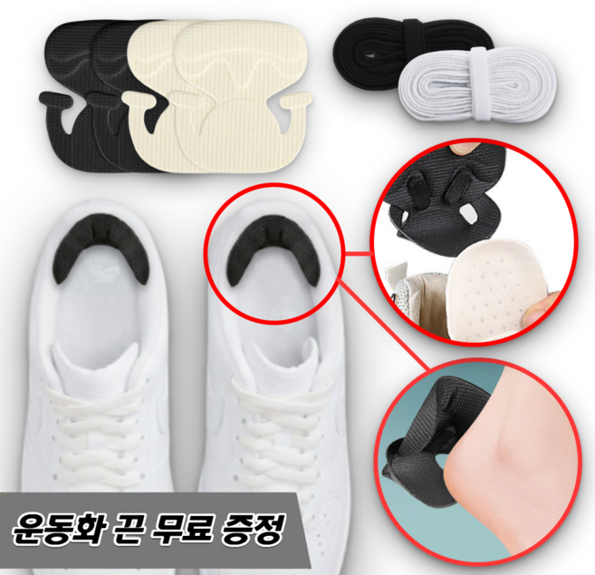 굿새로이 신발 뒤꿈치 까짐방지 무접착 쿠션 패드