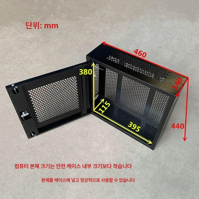 데스크탑 본체 잠금 도난방지 케이스, 1-2 좁은 케이스, 공식 표준 구성, 1개