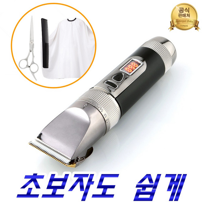 [빗+커트보+가위 증정] 미용실바리깡 남성 이발기 남자 셀프 이발 프로 바리깡 머리깍는기계 티피오스, H-300 이발기
