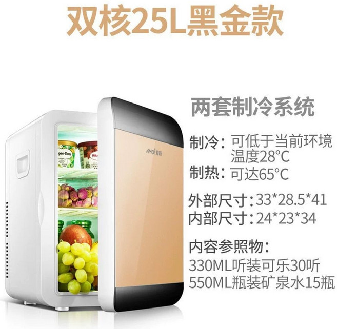 절약형 미니 김치냉장고 김냉 서랍식 사무실 원룸, 1, Q. V 5L 차량용 블랙 골드 듀얼 코어 냉장