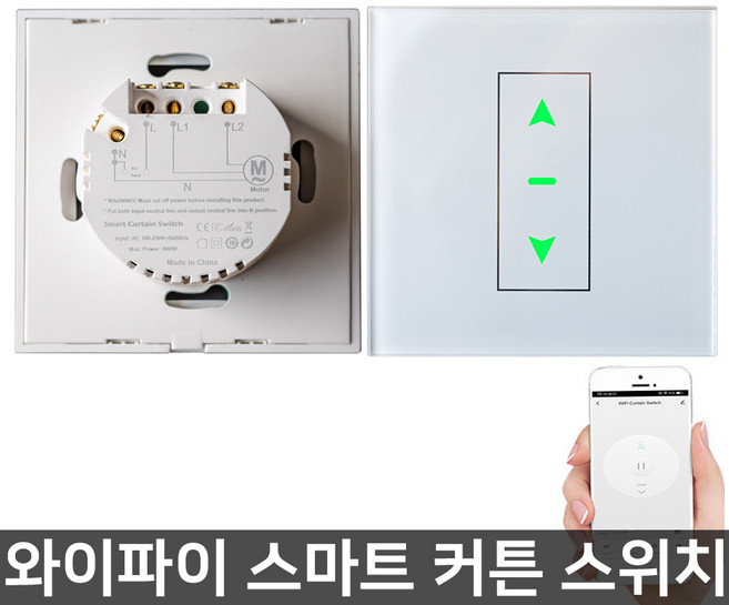 와이파이 스마트 커튼 스위치 원격 제어 전동 및 롤러 블라인드 Tuya 라이프 알렉사 구글 홈 시리와 함께, 1개