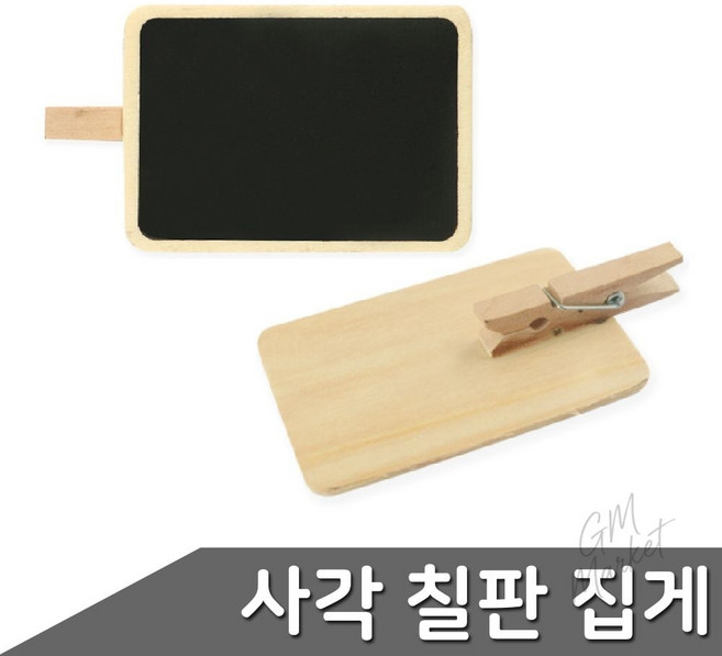 미니 사각 칠판 나무 집게 메모 인테리어 가격표 네임택 4개입 소품 장집게